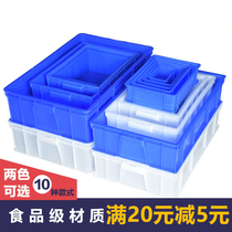 Parts box material Box storage box accessories box plastic box plastic box rubber frame hardware tool box rectangular with lid turnover box
