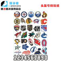 Spot Ice hockey Helmet Sticker Land Hockey Ice hockey Number Sticker Self-adhesive Personalized club number Paper