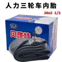 Beyart 26x2 1 2 rickshaw pushcart inner tube Butyl Rubber Thickened Straight Mouth Inner Tube