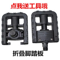 Retractable folding pedal universal mountain bike folding car foldable aluminum alloy pedal for driving pedal