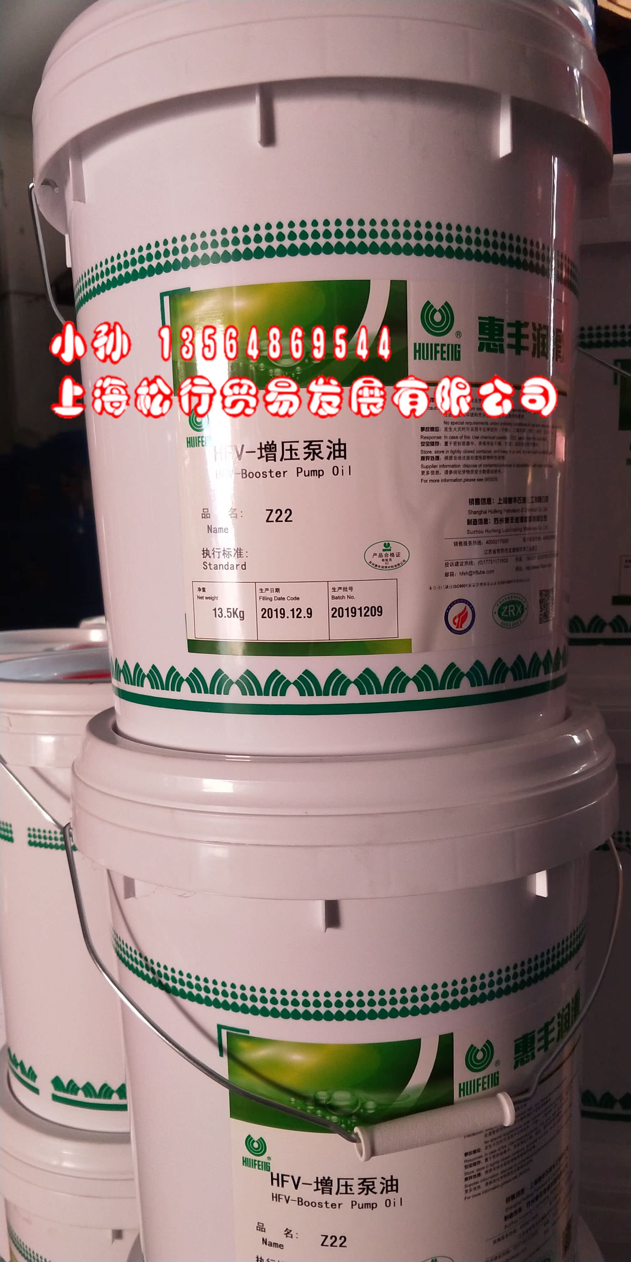 HFV-boost pump oil HFV-Z booster pump oil VG22 No. 32 No. 46 . . . Huifeng booster pump lubricants
