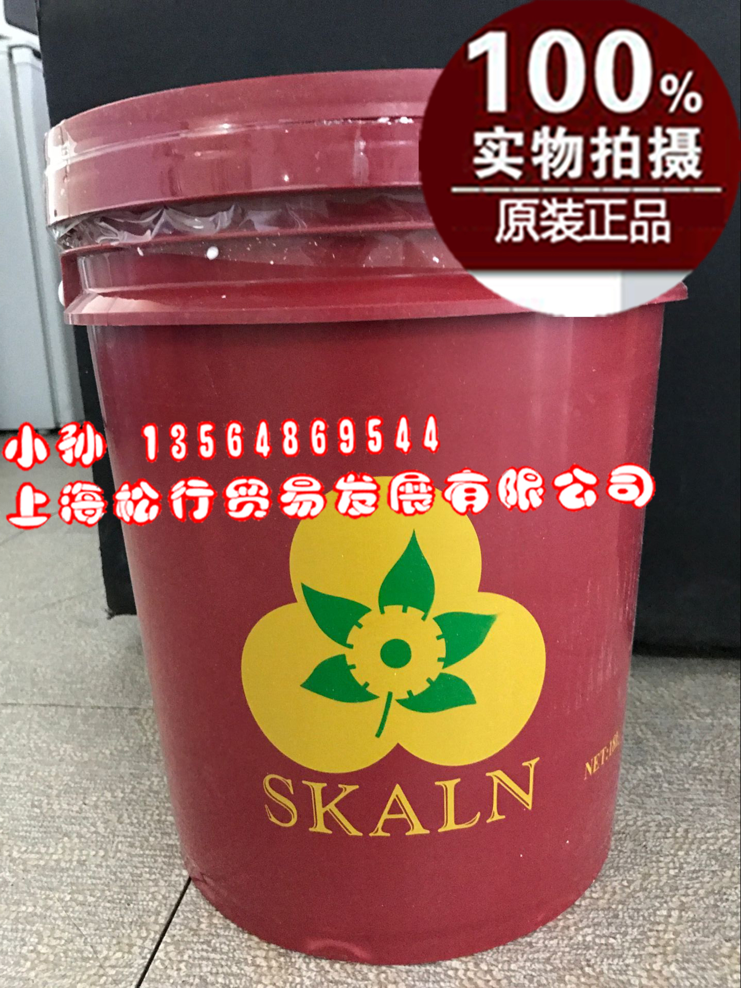 Skarland grinder oil flat grinder drill lubricated cooling oil No. 32 No. 46 No. 68 s100