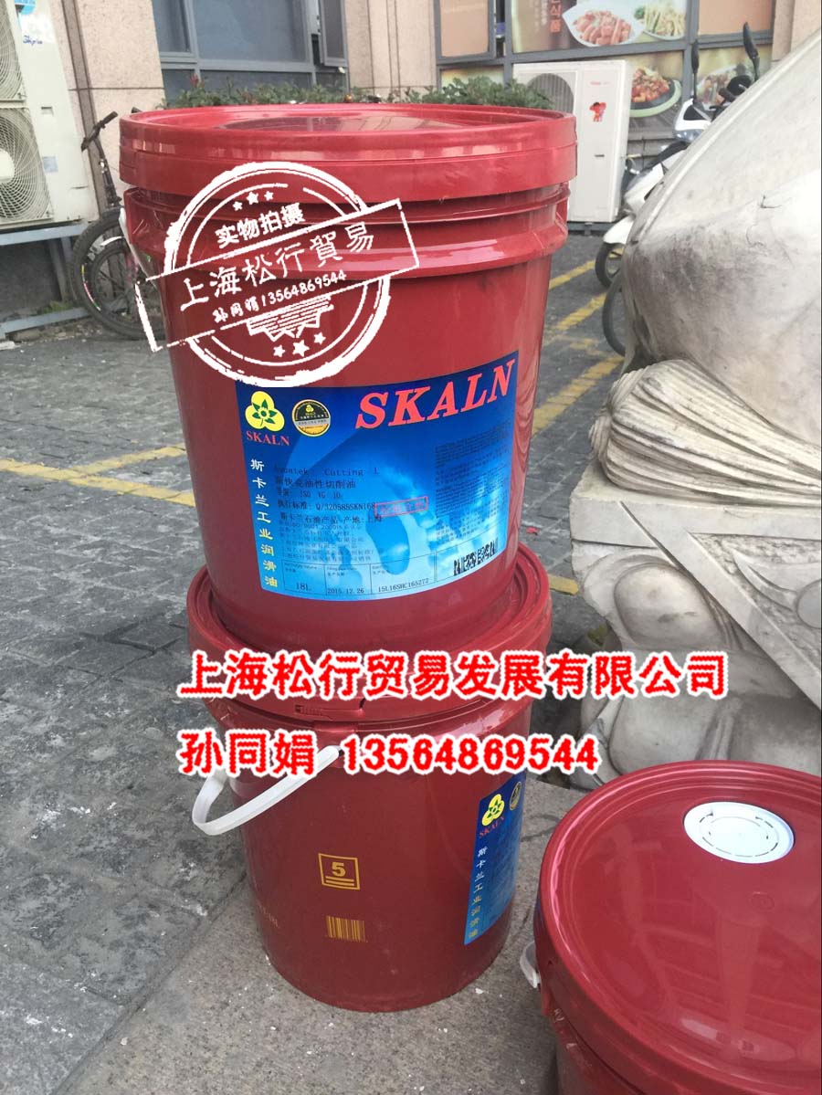 Skarlands Express oily cutting oil CNC processing center CNC machine tool cooling cutting oil