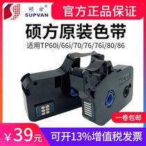 Suofang line number machine TP60i 66i black ribbon 70 76i number coding machine number sleeve tp-r1002b