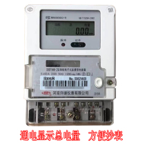 Weisheng Linyang Samsung Henan Xuji State Grid single-phase meter rental room meter smart meter smart meter high precision