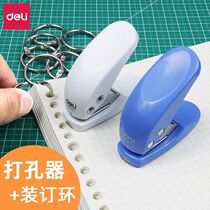 Deli single hole punch machine Mini round hole small hole binding manual diy loose-leaf punch student 0111