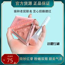 Little Odin Xiaoao Ding Ating Ording Zhixin Cheese Heart Cheese Blush Little Oting Official Flagship Official Website Flagship