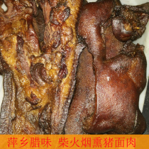 Pingxiang specialty authentic smoked pig noodles pig face pig nose 500g Jiangxi bacon sausage three