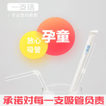 200 * 6mm one talk straw pregnant women can bend elbow one-time independent packaging portable 60
