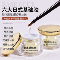 Japanese new function nail polish plastic reinforced bottom glue hard type no-wash seal layer nail salon extension glue phototherapy glue