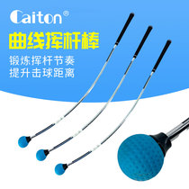 New caiton Golf swing training aid Curve plane swing stick release club head trainer