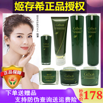 Ji Cunxi Skin Care Products Set Official Flagship Snail Liquid Four-Piece Set of Water Cleanser Cleanser Plain Cream