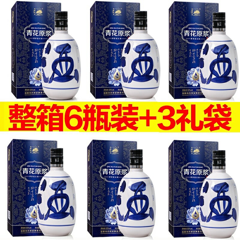 青花60清香型白酒6瓶-青花60清香型白酒6瓶促销价格、青花60清香型白酒6