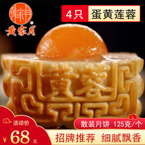 Huangjiayue egg yolk lotus seed moon cake 500g bulk multi-taste wide-style Mid-Autumn barbecued pork Guangxi Hepu Huangji packaging
