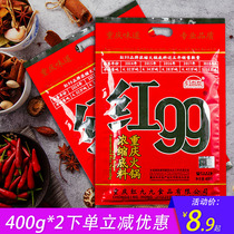Red Jiujiu hot pot bottom material 400g * 2 bags Red 99 spicy 999 Sichuan authentic Chongqing long butter household materials