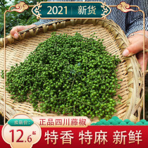 Bashan town fresh vine pepper 400g fresh hemp pepper flower pepper Sichuan Hanyuan fresh blue and white pepper Special hemp pepper spice
