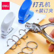 Del single hole punching machine mini manual round hole small hole punch stationery binding A4 paper file empty manual multi-function loose leaf this student cute Circle office eye ring hole card