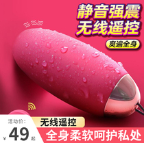 Jumping eggs into the body Strong earthquake adult womens products masturbation device sex sex equipment women wear ricochet insert mute