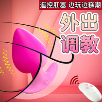 Vibrate anal plug Pull beads sm tail G-spot out wearing vestibular anal plug female supplies masturbation anal expander expansion