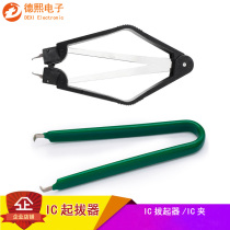 SMD PLCC Patch chip removal tweezers Disassembler Picker Circuit IC picker IC clip repair tool