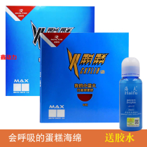 Ruicot small blue fire table tennis rubber blue cake sponge fire Kirin anti-rubber set rubber racket rubber