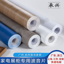 Han version thickened Haier special custom home appliance exhibition cabinet pure white wood grain Boeing soft sheet family private wood grain sticker film