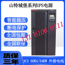 SANTAK Shenzhen Shante UPS power supply 3C3PRO60KS online 60KVA54KW high-power room backup