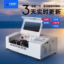Ketai laser engraving machine mobile phone Bluetooth stall high matching laser film cutting machine computer Bluetooth protective film cutting machine