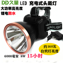 Long volume LED charging headlight 5W8w strong light long-shot lithium battery fishing pond miners wearing outdoor flashlight