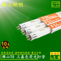 Foshan T5 lamp T4 Trichromatic fluorescent lamp G14T5 865 lamp 14w8w12w16w221w22w28w