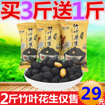 Taiwanese flavor Aili crispy bamboo scented carbon roasted black bamboo leaf peanut bamboo charcoal peanut 1000g snack snack small package