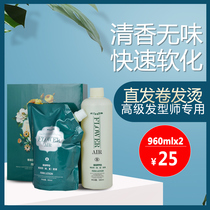 Hairdressing shop hair salon ammonia-free and tasteless ceramic iron ion hot digital hot straight hair cream does not hurt hot hair salon potion