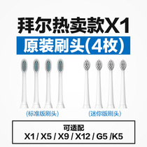 Bayer electric toothbrush original brush head soft hair cleaning brush head 4 full model