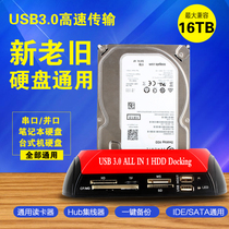 YU CUN mobile hard disk Holder 3 0 parallel port SATA serial tide notebook desktop multi-function universal box