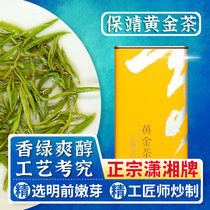 2021 Mingchang Tea Baojing Gold Tea Hunan Xiangxi Super Spring Maojian New Green Tea Gift Canned Tea