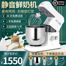 Maggie 7L Commercial fresh milk machine Desktop mixer Whipped cream machine Electric egg breaker Chef cake mixer