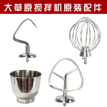 Prairie chef machine and noodle machine original accessories commercial 5L 7L three functional head mixing barrel circuit board