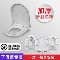 Toilet cover female cover Adult and child dual-use thickened household universal old-fashioned VO-type parent-child toilet seat circle toilet board