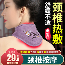 Cervical hot compress neck physiotherapy electric heating Wormwood home neck belt neck collar moxibustion soothing artifact