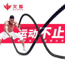 Battle rope fitness sling big rope home physical training equipment strength rope gym arm force rope fighting rope battle rope