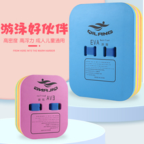 Qi wave swimming board floating board EVA adult children big buoyancy back drift swimming training artifact teaching floating board
