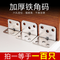 Corner deck plate support triangle bracket L-type right angle household small corner yard table and chair fixing bracket connecting cabinet