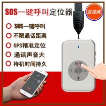 Wireless pager old SOS one-button emergency call call distress location remote intercom mobile phone alarm