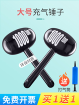Balloon hammer large inflatable thousand tons blow hammer punishment parent-child interactive game toy children beat thickening