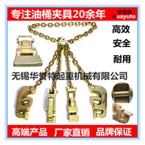 Forklift oil drum pliers iron drum hook spreader hanging clip hook loading and unloading fixture tool chain hook grab hook grab bucket