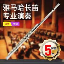 Original Yamaha flute 16 hole C tone silver plated obturator YFL-211SL 371HB tail beginner play