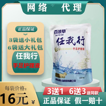 Ren I line hand and foot care solution Baicao liquid foot water Shenyang Anshun production feet smelly feet itchy sweat cracking blisters