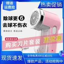 Shaving machine hair ball trimmer rechargeable ball sweaters clothes hair remover scraping machine household