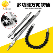 Remember charging drill electric screwdriver universal flexible shaft manual electric drill household hardware tools connecting shaft screw batch