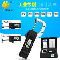 Digital display horizontal thickness gauge thickness gauge thickness gauge 0 01mm jewelry ruler round diameter measurement 0-25